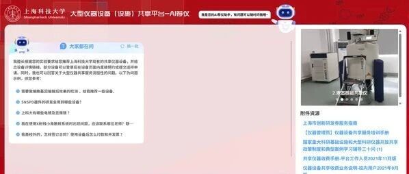 AI 荐仪，开启科研设备共享新生态